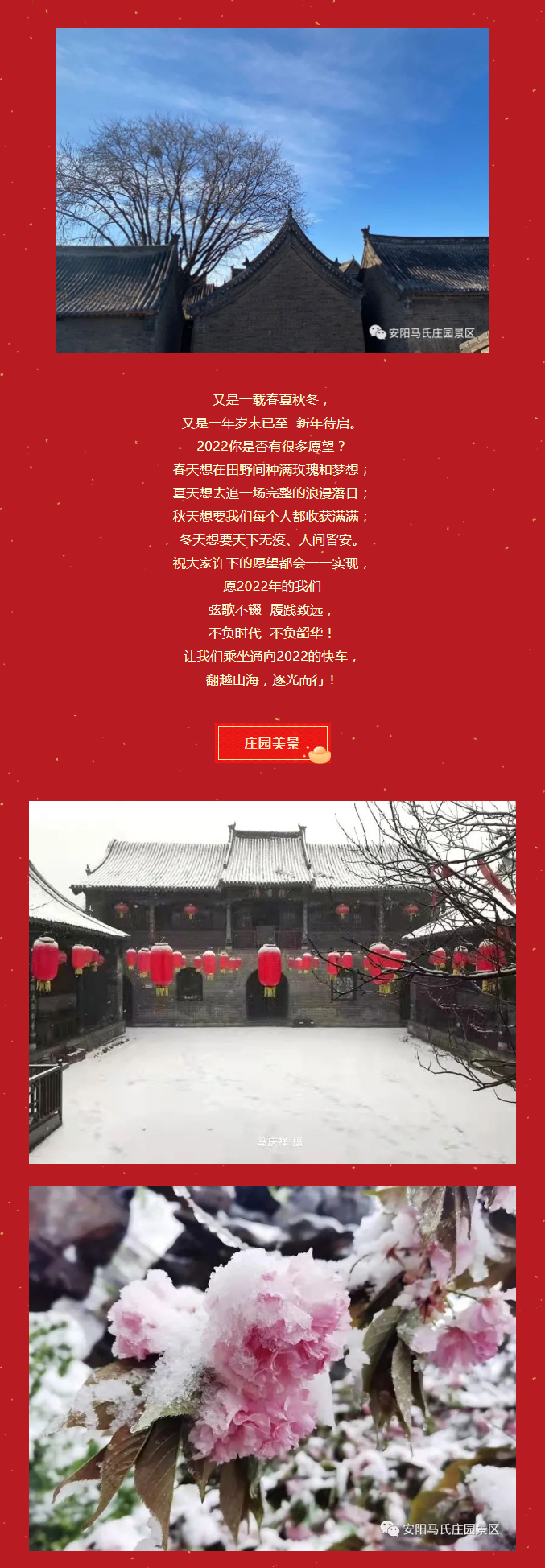 【网络中国节·春节】新年快乐-_-2022，我们一起翻越山海，逐光而行！_03